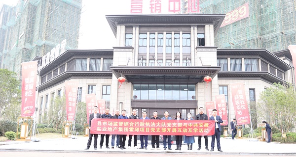 培优共建，互助互学——霍邱项目党支部开展系列党建共建活动