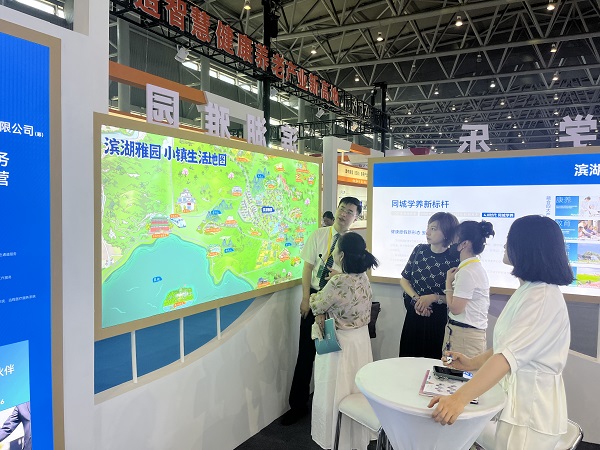 省健康养老公司亮相安徽省第七届中医药健康养生与养老发展高峰论坛暨博览会